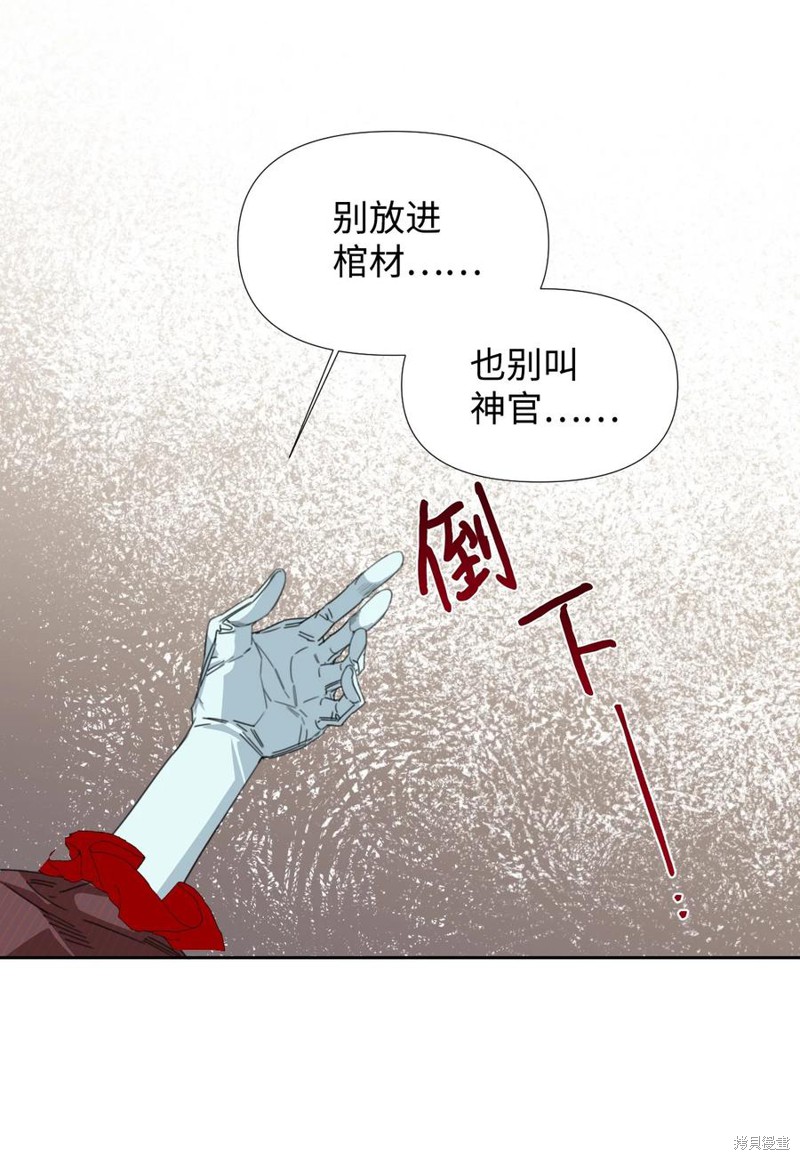 《绝症恶女的幸福结局》漫画最新章节第20话免费下拉式在线观看章节第【38】张图片