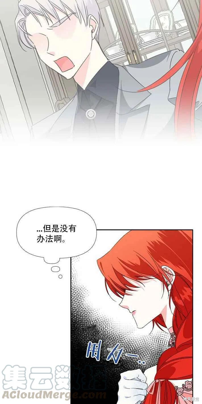 《绝症恶女的幸福结局》漫画最新章节第27话免费下拉式在线观看章节第【19】张图片