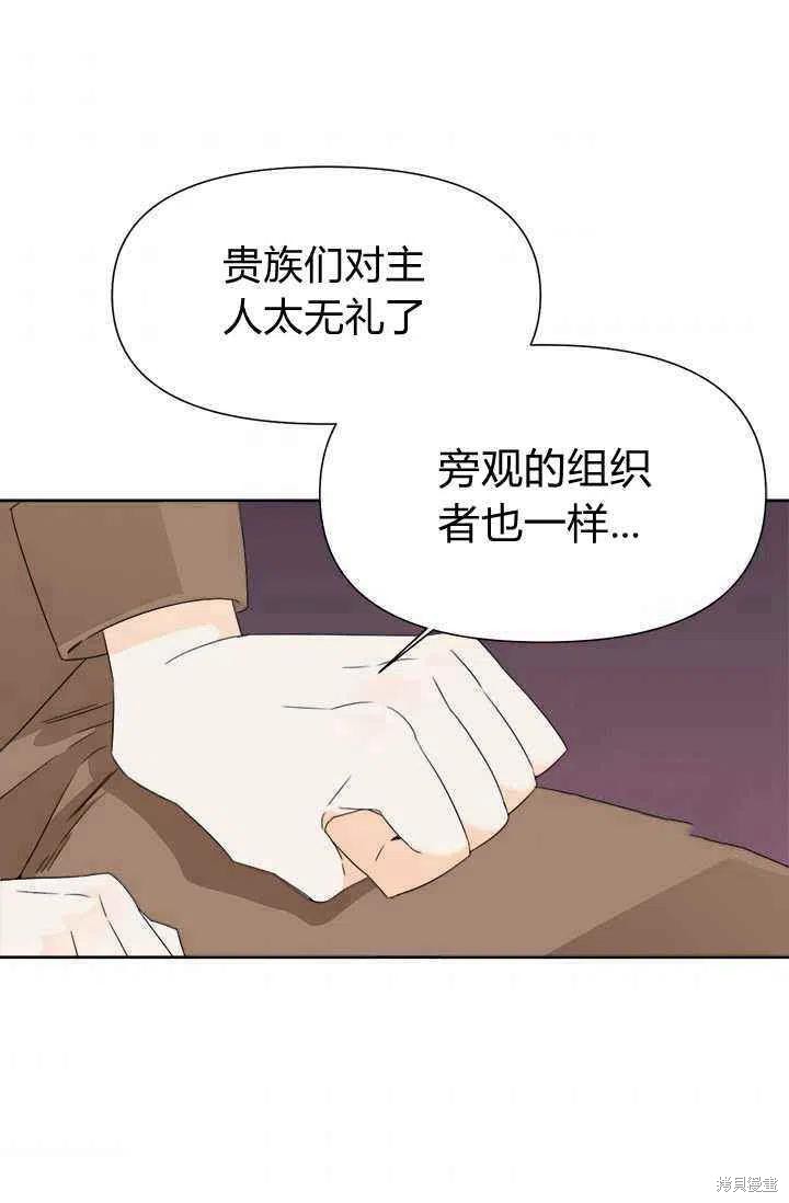 《绝症恶女的幸福结局》漫画最新章节第42话免费下拉式在线观看章节第【65】张图片