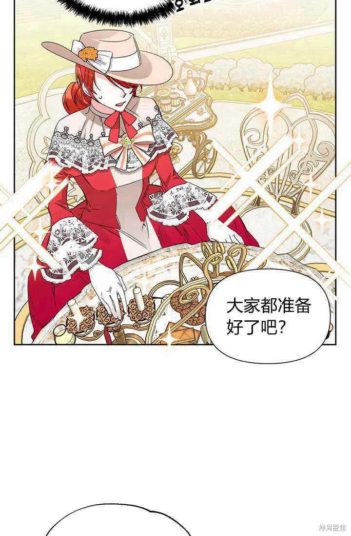 《绝症恶女的幸福结局》漫画最新章节第41话免费下拉式在线观看章节第【42】张图片