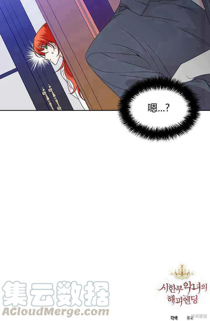 《绝症恶女的幸福结局》漫画最新章节第38话免费下拉式在线观看章节第【67】张图片