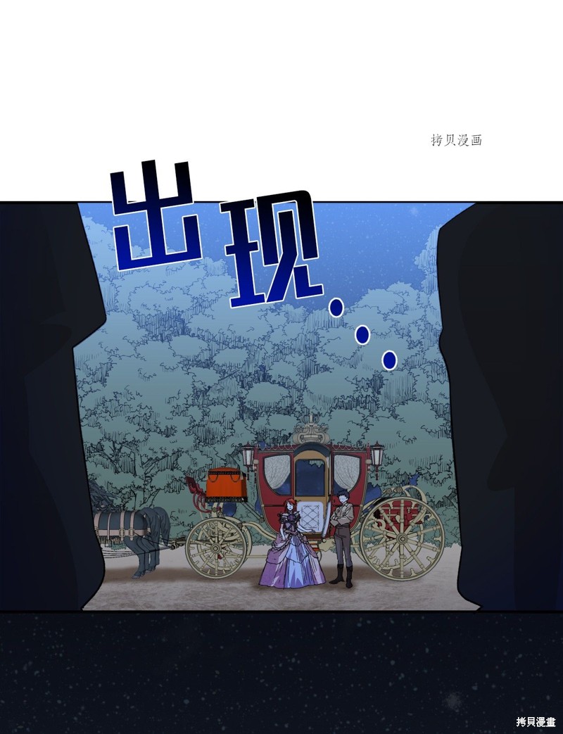 《绝症恶女的幸福结局》漫画最新章节第60话免费下拉式在线观看章节第【26】张图片