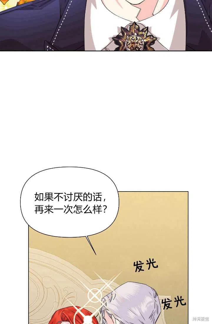 《绝症恶女的幸福结局》漫画最新章节第48话免费下拉式在线观看章节第【23】张图片