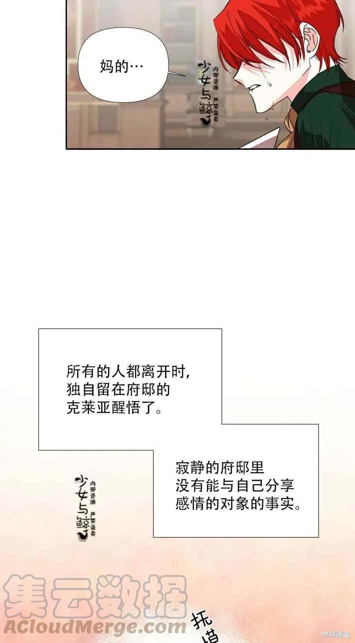 《绝症恶女的幸福结局》漫画最新章节第19话免费下拉式在线观看章节第【37】张图片