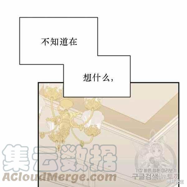 《绝症恶女的幸福结局》漫画最新章节第55话免费下拉式在线观看章节第【89】张图片