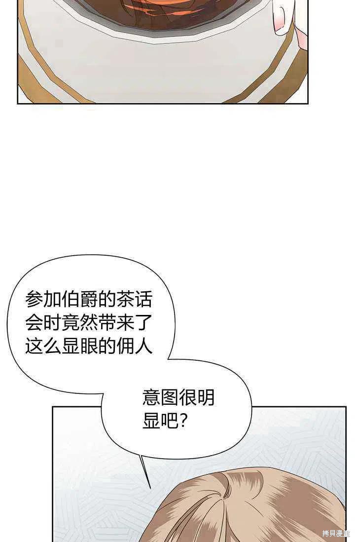 《绝症恶女的幸福结局》漫画最新章节第40话免费下拉式在线观看章节第【39】张图片