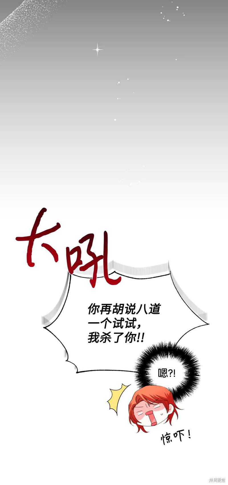 《绝症恶女的幸福结局》漫画最新章节第21话免费下拉式在线观看章节第【29】张图片