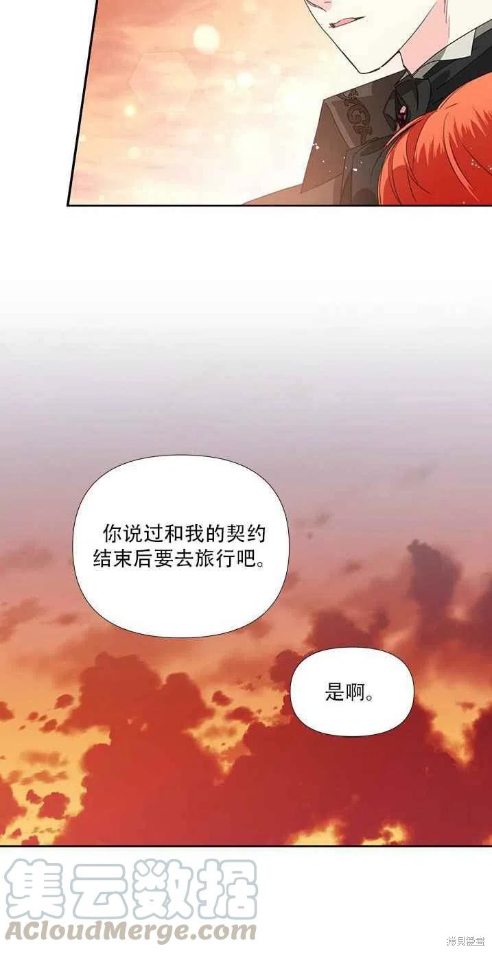 《绝症恶女的幸福结局》漫画最新章节第28话免费下拉式在线观看章节第【40】张图片