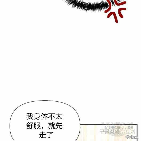 《绝症恶女的幸福结局》漫画最新章节第58话免费下拉式在线观看章节第【115】张图片