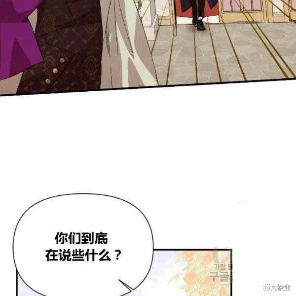 《绝症恶女的幸福结局》漫画最新章节第53话免费下拉式在线观看章节第【111】张图片