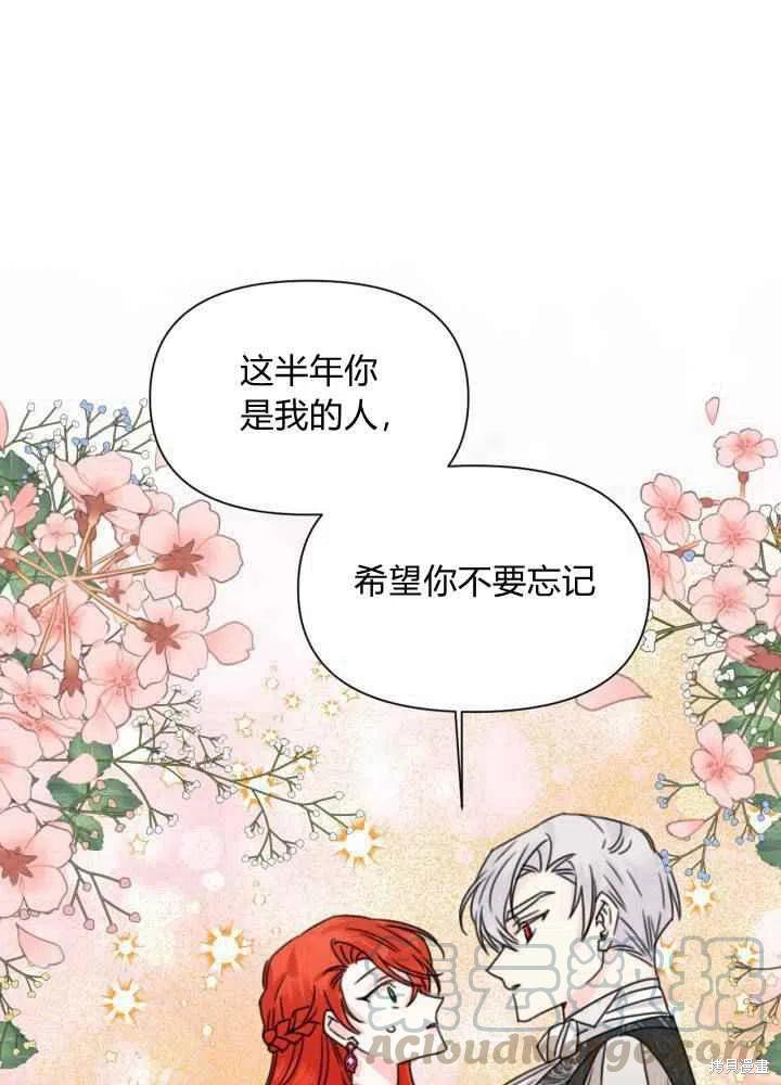 《绝症恶女的幸福结局》漫画最新章节第46话免费下拉式在线观看章节第【1】张图片