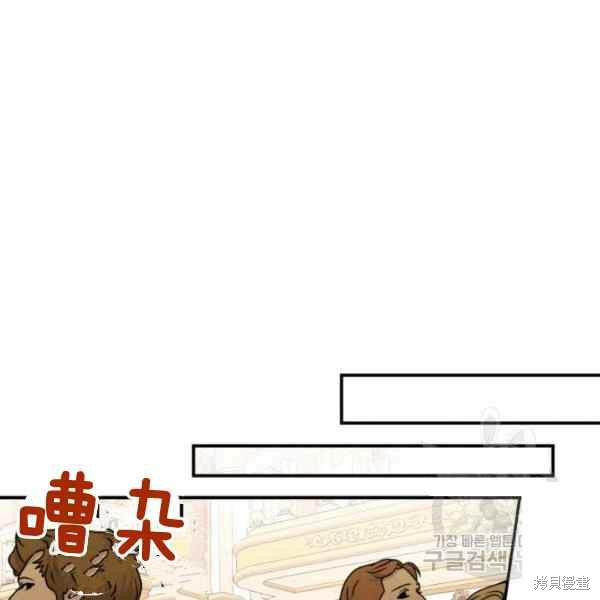 《绝症恶女的幸福结局》漫画最新章节第56话免费下拉式在线观看章节第【96】张图片