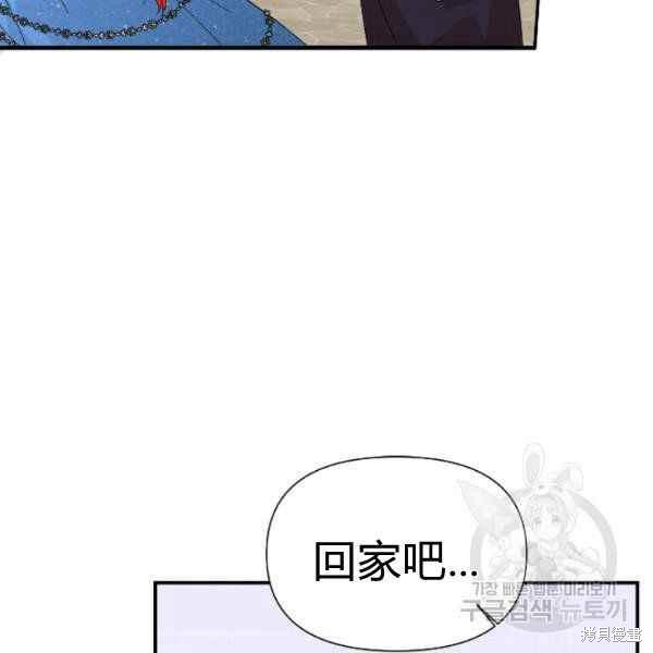 《绝症恶女的幸福结局》漫画最新章节第54话免费下拉式在线观看章节第【34】张图片