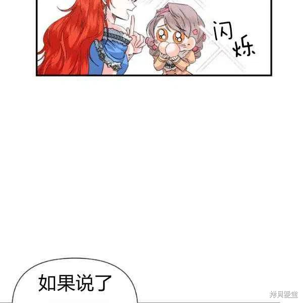 《绝症恶女的幸福结局》漫画最新章节第51话免费下拉式在线观看章节第【47】张图片