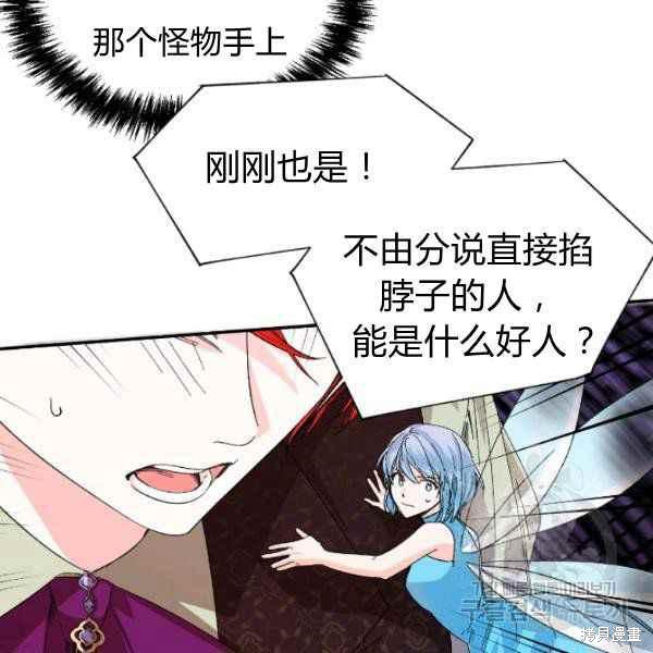 《绝症恶女的幸福结局》漫画最新章节第54话免费下拉式在线观看章节第【50】张图片