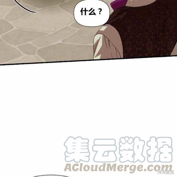 《绝症恶女的幸福结局》漫画最新章节第53话免费下拉式在线观看章节第【81】张图片