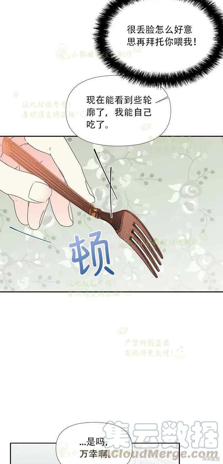 《绝症恶女的幸福结局》漫画最新章节第25话免费下拉式在线观看章节第【7】张图片