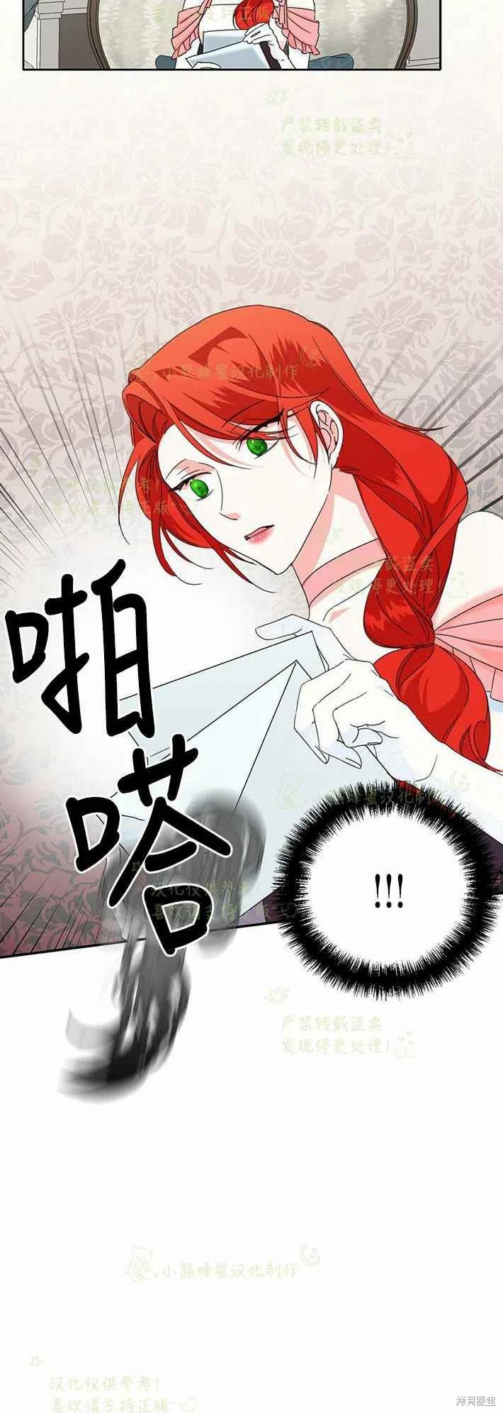 《绝症恶女的幸福结局》漫画最新章节第25话免费下拉式在线观看章节第【44】张图片