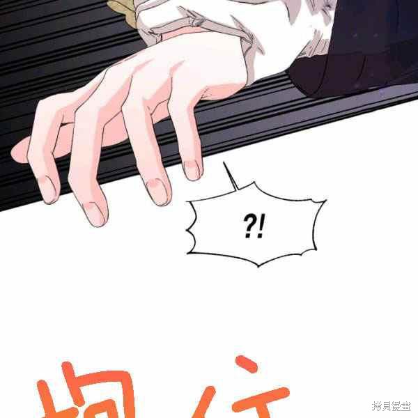 《绝症恶女的幸福结局》漫画最新章节第55话免费下拉式在线观看章节第【68】张图片