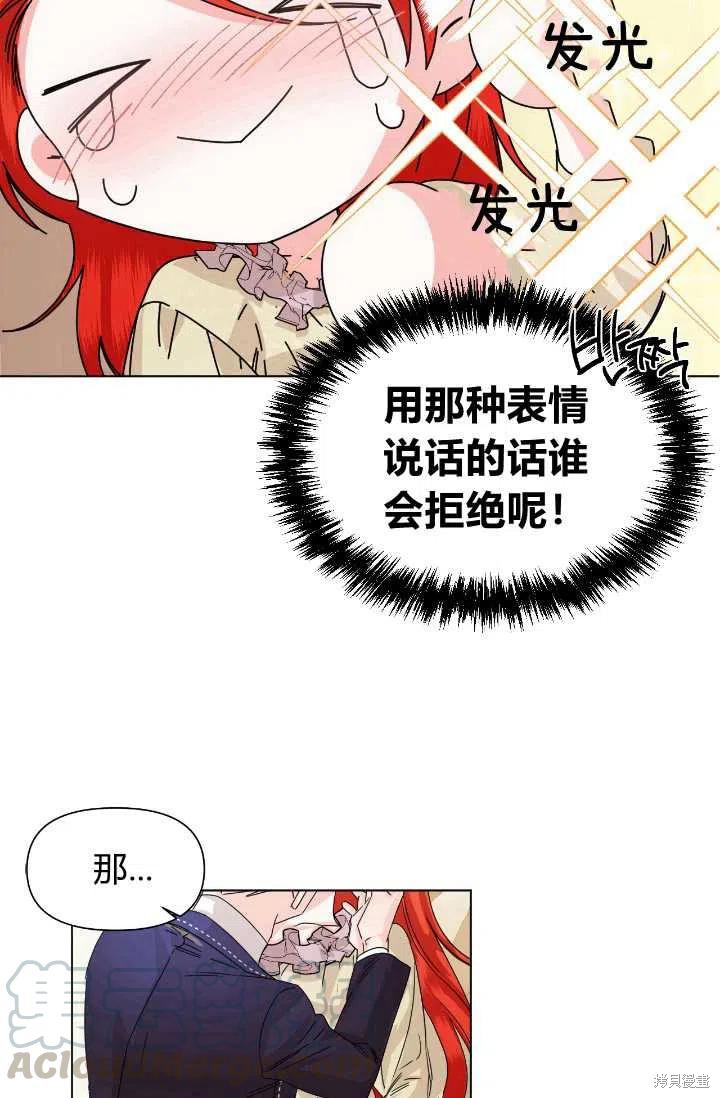 《绝症恶女的幸福结局》漫画最新章节第48话免费下拉式在线观看章节第【25】张图片