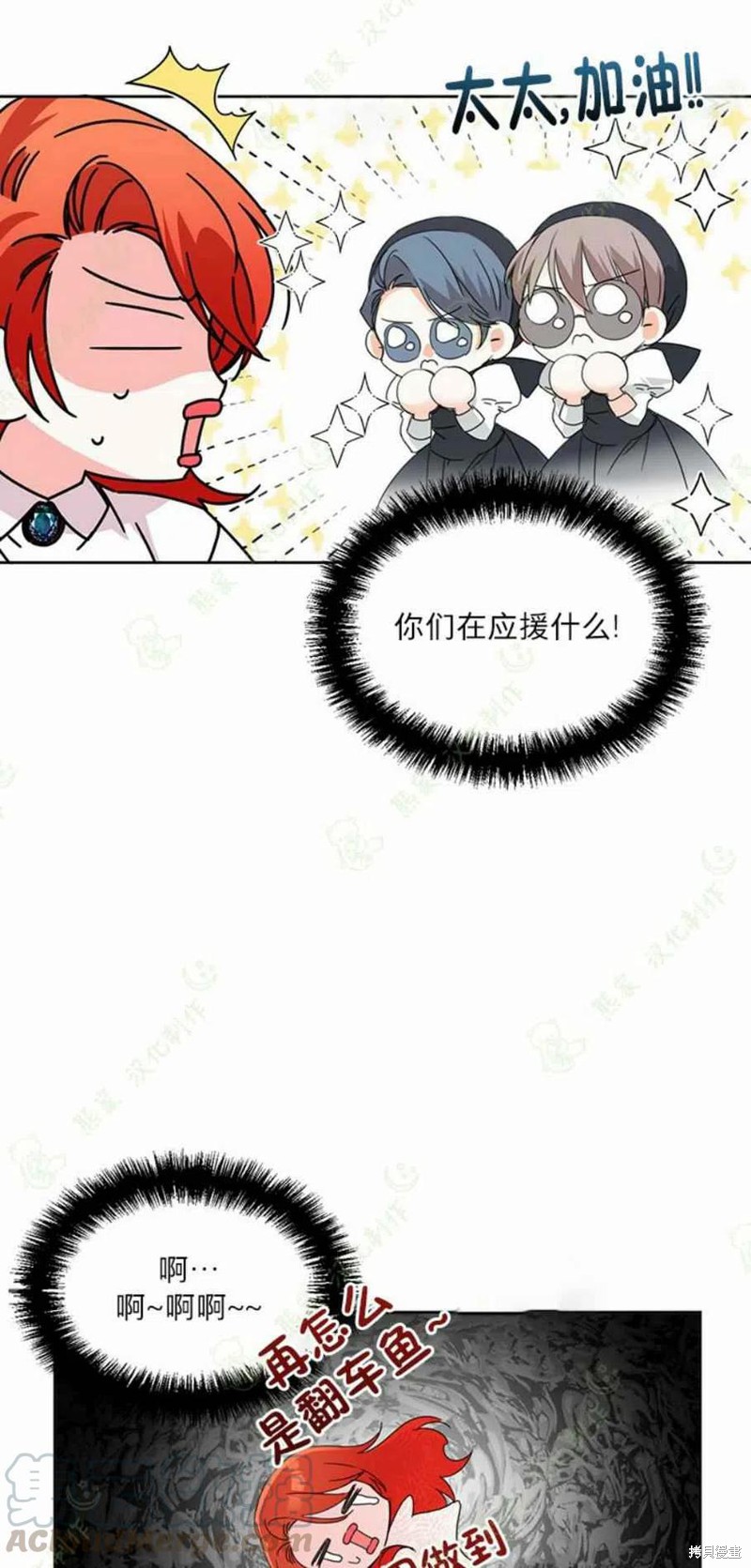 《绝症恶女的幸福结局》漫画最新章节第30话免费下拉式在线观看章节第【49】张图片