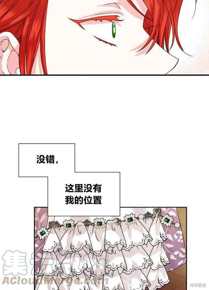 《绝症恶女的幸福结局》漫画最新章节第46话免费下拉式在线观看章节第【16】张图片