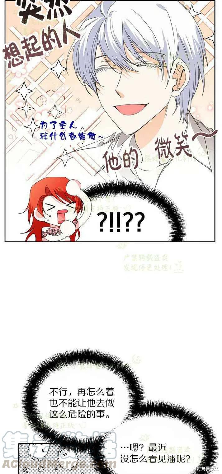 《绝症恶女的幸福结局》漫画最新章节第26话免费下拉式在线观看章节第【22】张图片