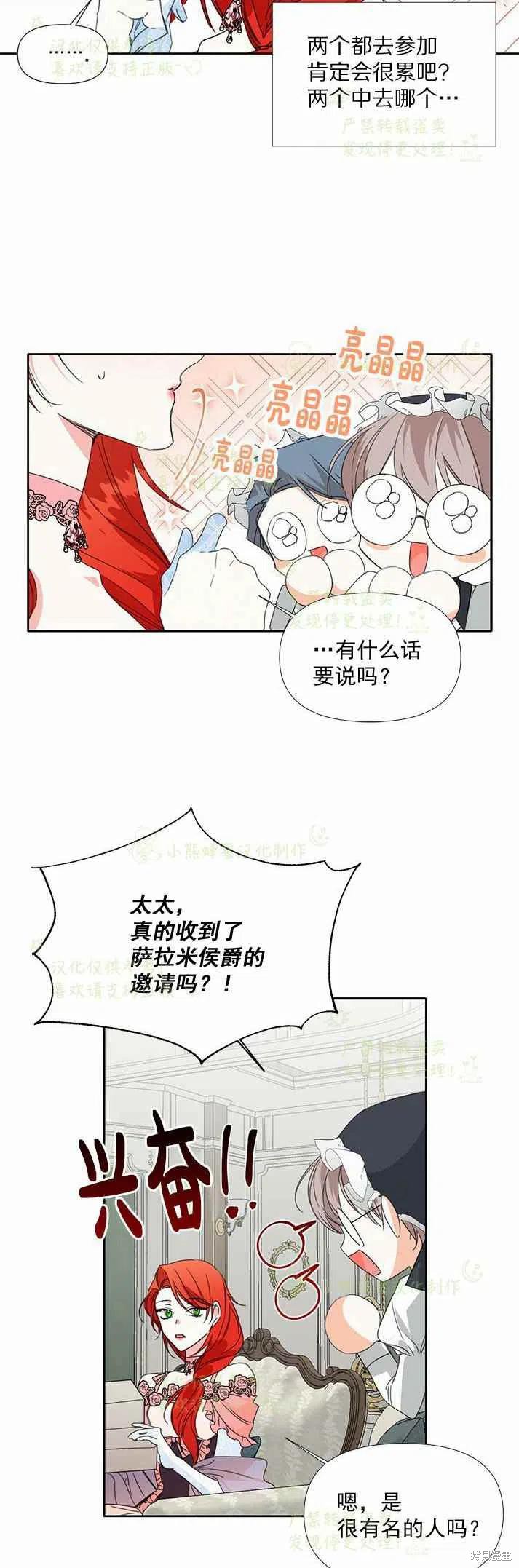 《绝症恶女的幸福结局》漫画最新章节第26话免费下拉式在线观看章节第【47】张图片