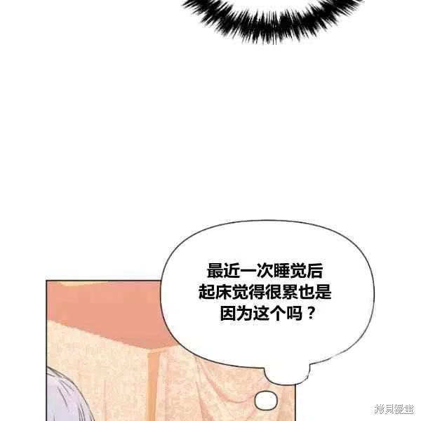 《绝症恶女的幸福结局》漫画最新章节第49话免费下拉式在线观看章节第【20】张图片