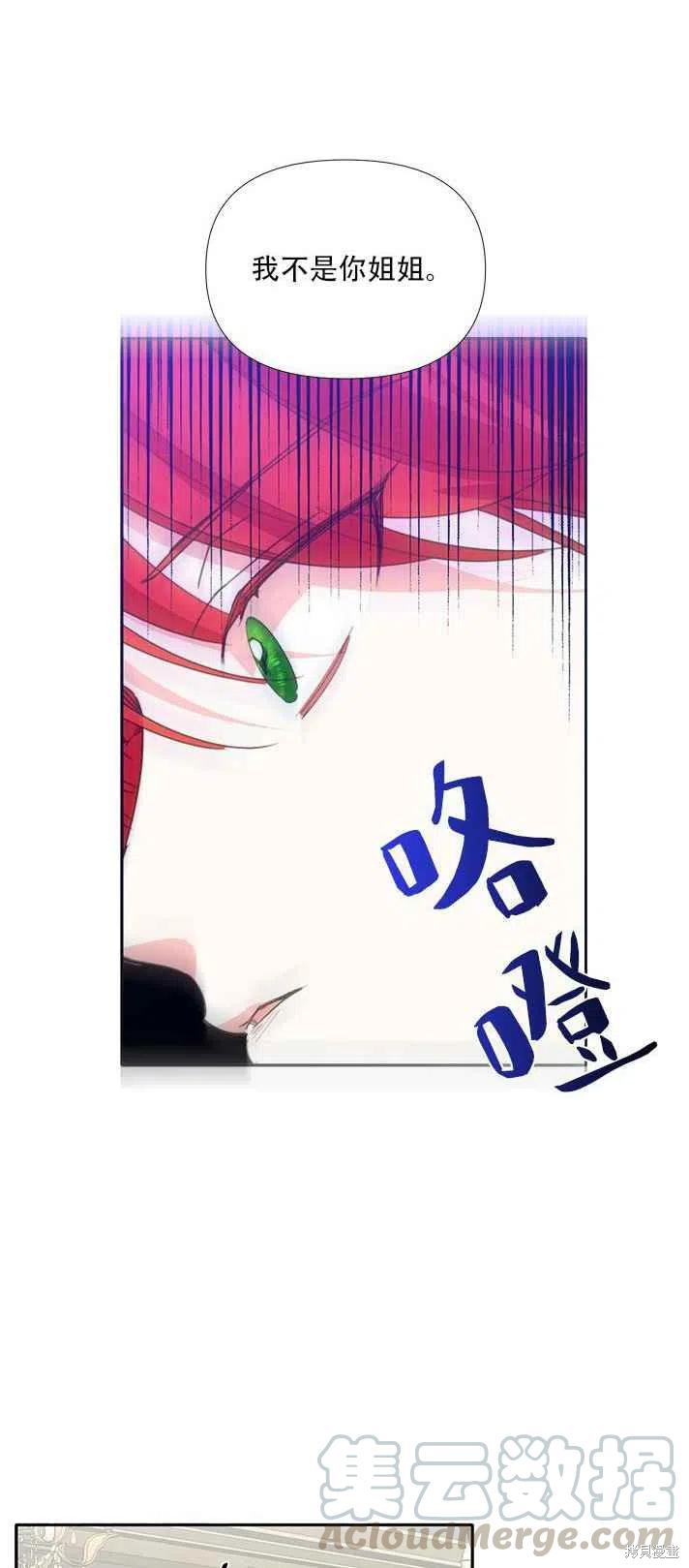 《绝症恶女的幸福结局》漫画最新章节第19话免费下拉式在线观看章节第【13】张图片