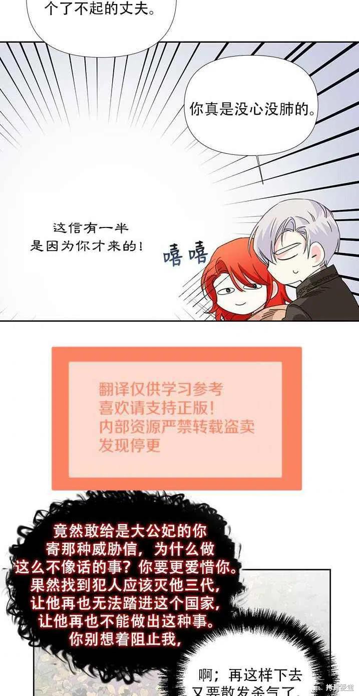 《绝症恶女的幸福结局》漫画最新章节第28话免费下拉式在线观看章节第【35】张图片