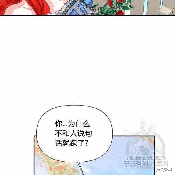 《绝症恶女的幸福结局》漫画最新章节第52话免费下拉式在线观看章节第【42】张图片