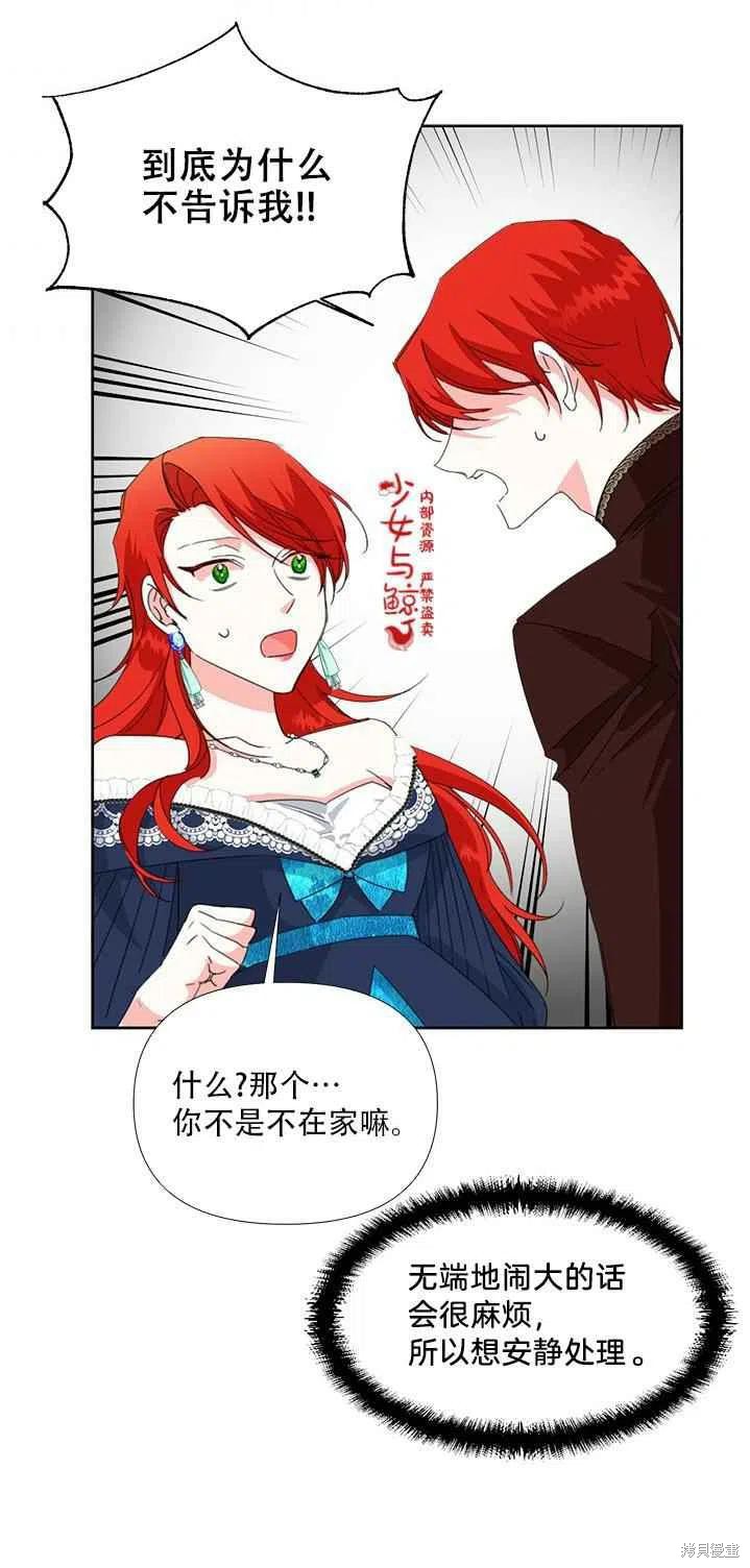 《绝症恶女的幸福结局》漫画最新章节第16话免费下拉式在线观看章节第【5】张图片