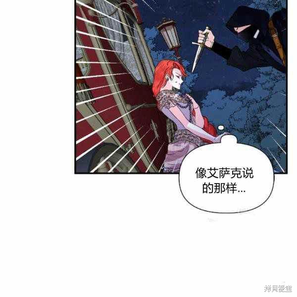 《绝症恶女的幸福结局》漫画最新章节第59话免费下拉式在线观看章节第【91】张图片