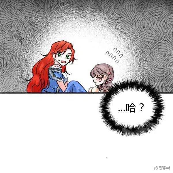 《绝症恶女的幸福结局》漫画最新章节第51话免费下拉式在线观看章节第【32】张图片