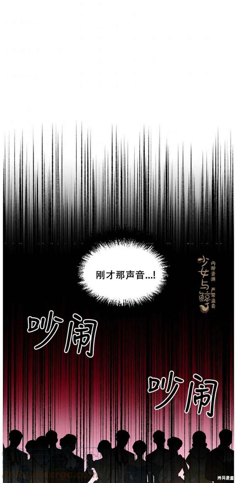 《绝症恶女的幸福结局》漫画最新章节第12话免费下拉式在线观看章节第【4】张图片