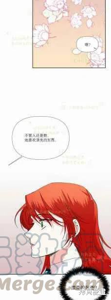 《绝症恶女的幸福结局》漫画最新章节第35话免费下拉式在线观看章节第【37】张图片