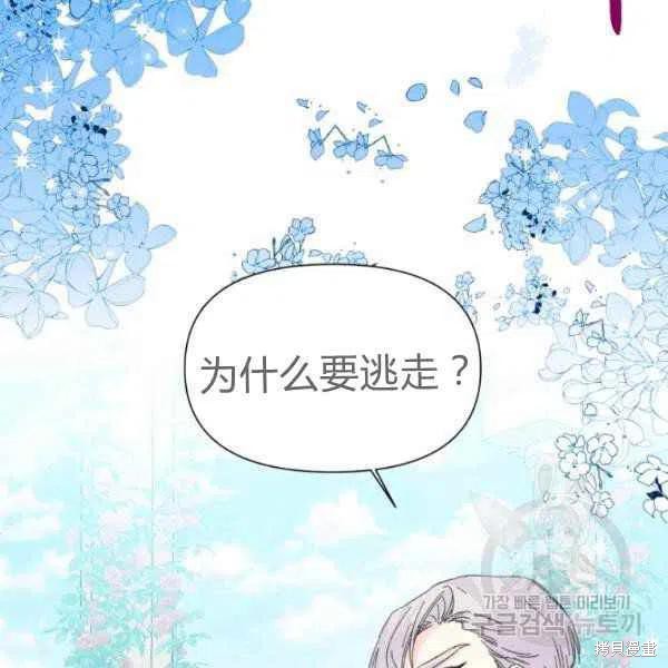 《绝症恶女的幸福结局》漫画最新章节第50话免费下拉式在线观看章节第【58】张图片