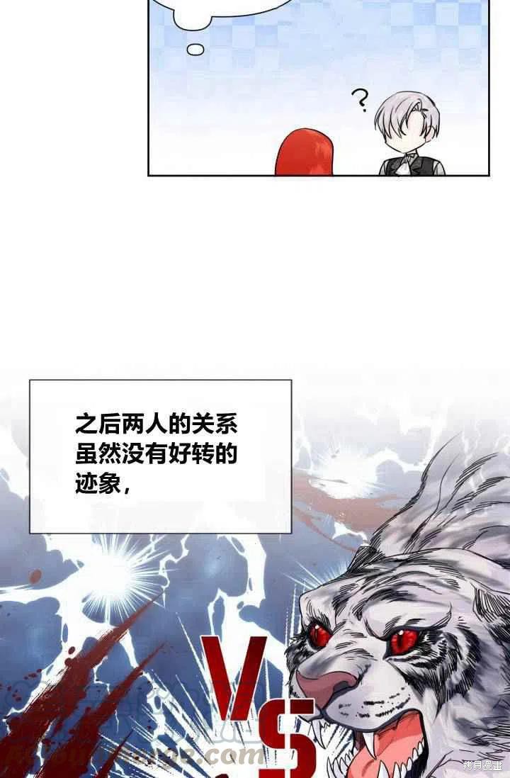 《绝症恶女的幸福结局》漫画最新章节第47话免费下拉式在线观看章节第【49】张图片