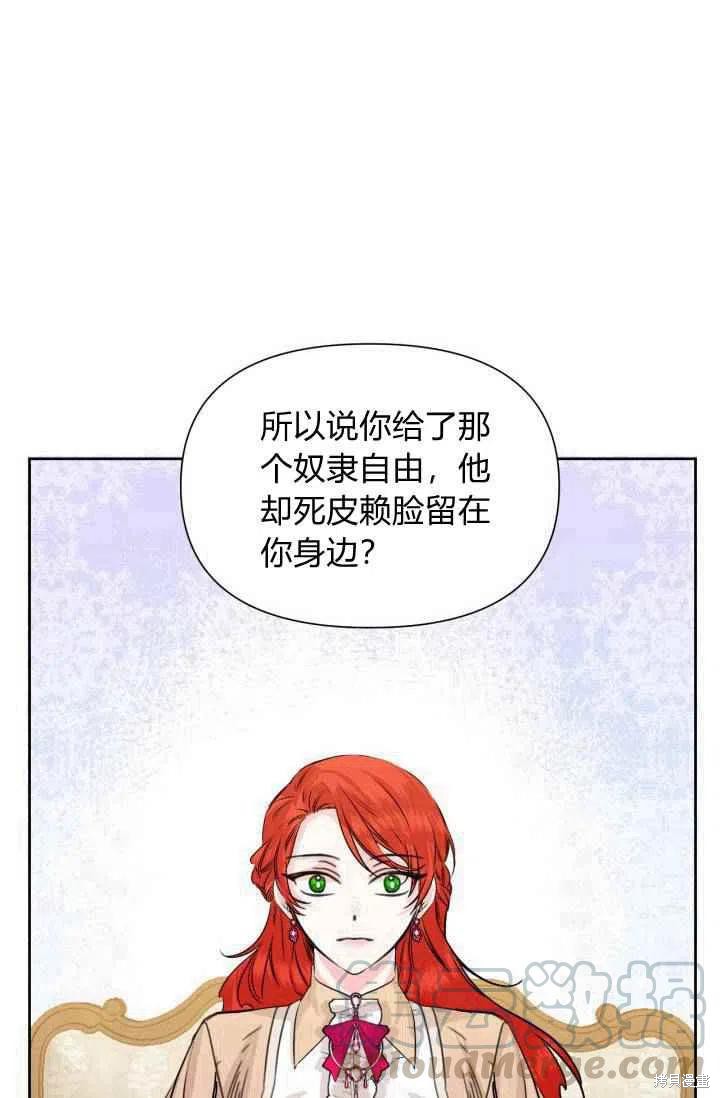 《绝症恶女的幸福结局》漫画最新章节第47话免费下拉式在线观看章节第【40】张图片