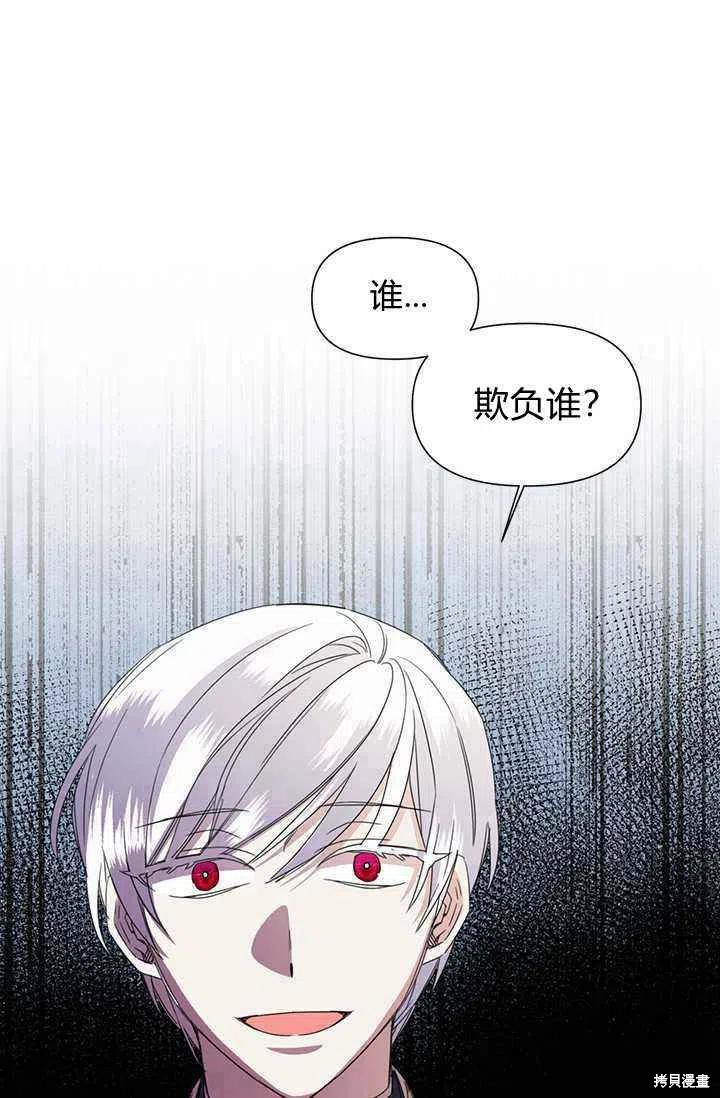 《绝症恶女的幸福结局》漫画最新章节第39话免费下拉式在线观看章节第【69】张图片