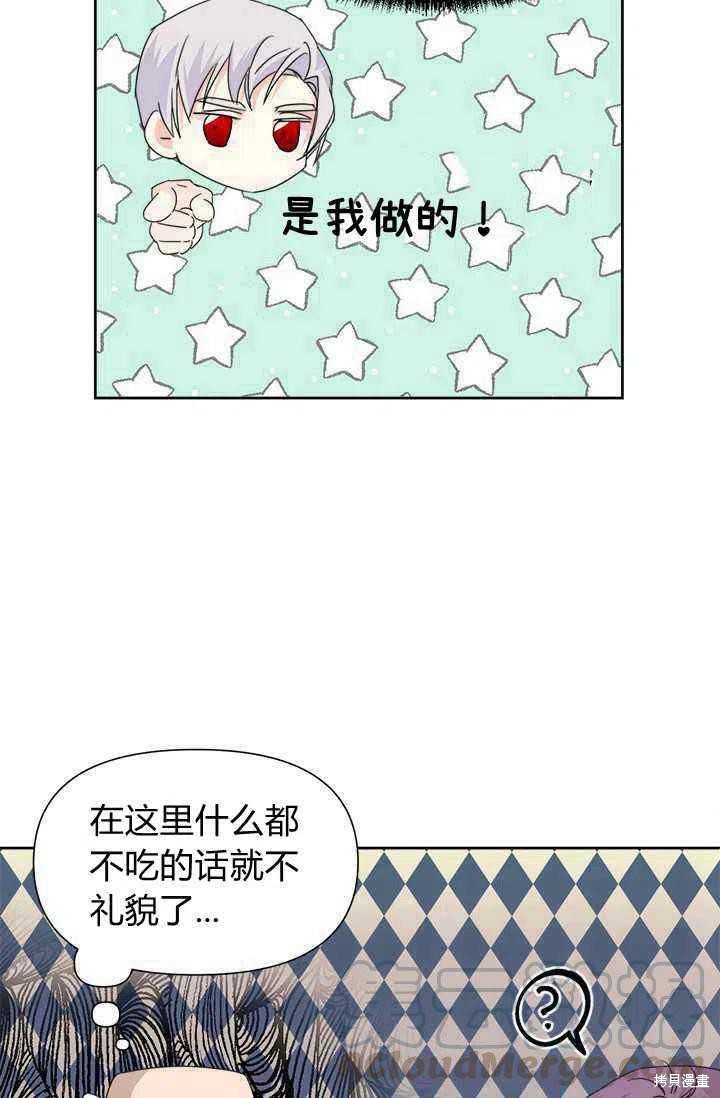 《绝症恶女的幸福结局》漫画最新章节第41话免费下拉式在线观看章节第【52】张图片