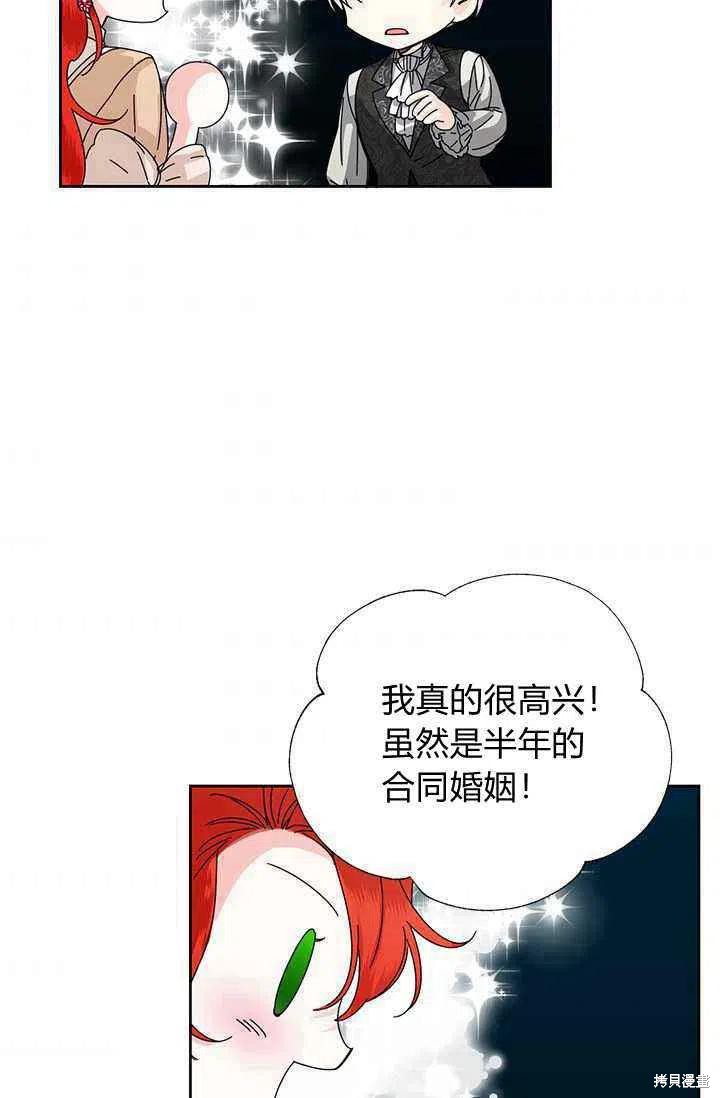 《绝症恶女的幸福结局》漫画最新章节第45话免费下拉式在线观看章节第【66】张图片