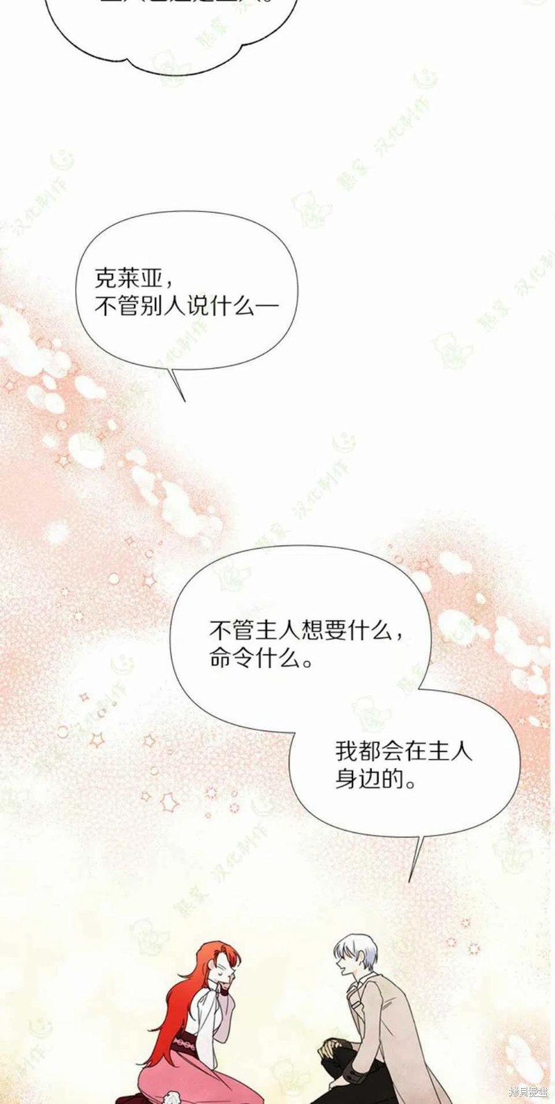 《绝症恶女的幸福结局》漫画最新章节第32话免费下拉式在线观看章节第【47】张图片