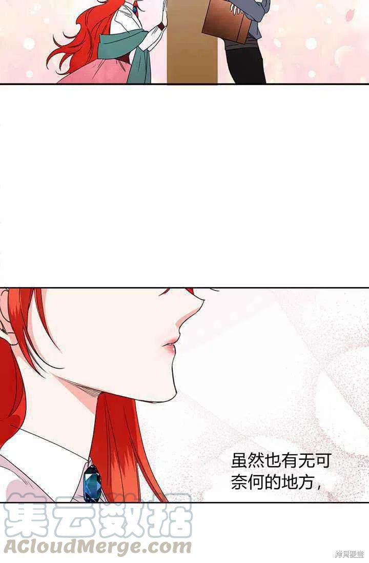 《绝症恶女的幸福结局》漫画最新章节第38话免费下拉式在线观看章节第【61】张图片