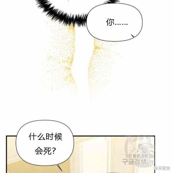 《绝症恶女的幸福结局》漫画最新章节第55话免费下拉式在线观看章节第【14】张图片