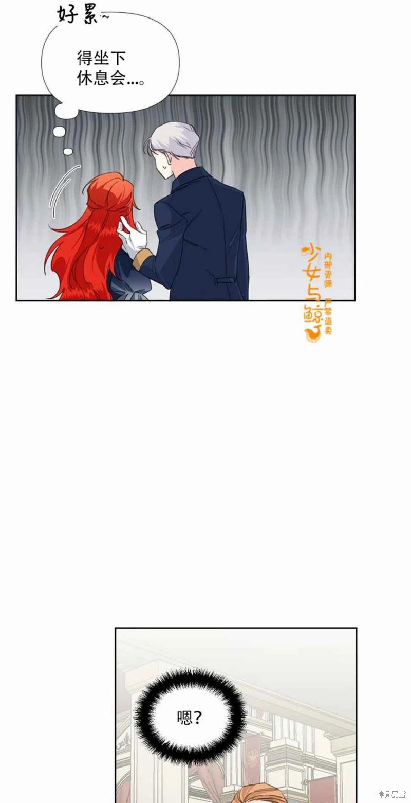 《绝症恶女的幸福结局》漫画最新章节第12话免费下拉式在线观看章节第【47】张图片