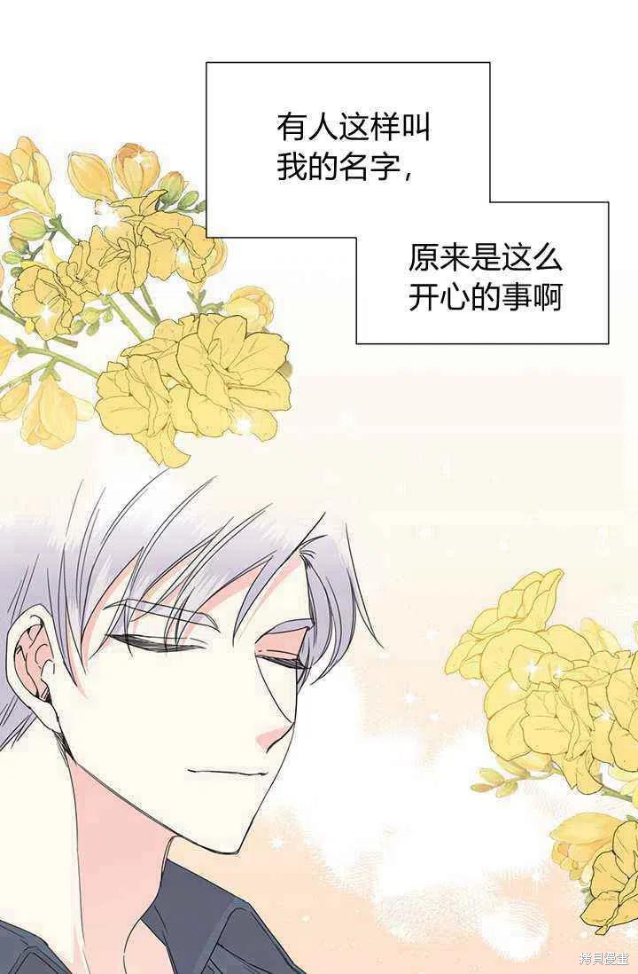 《绝症恶女的幸福结局》漫画最新章节第39话免费下拉式在线观看章节第【17】张图片