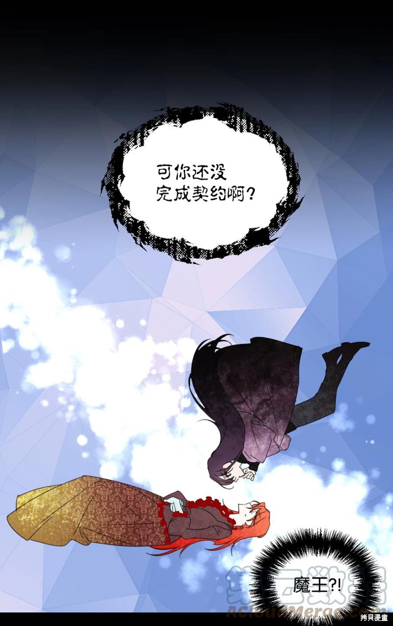 《绝症恶女的幸福结局》漫画最新章节第20话免费下拉式在线观看章节第【43】张图片