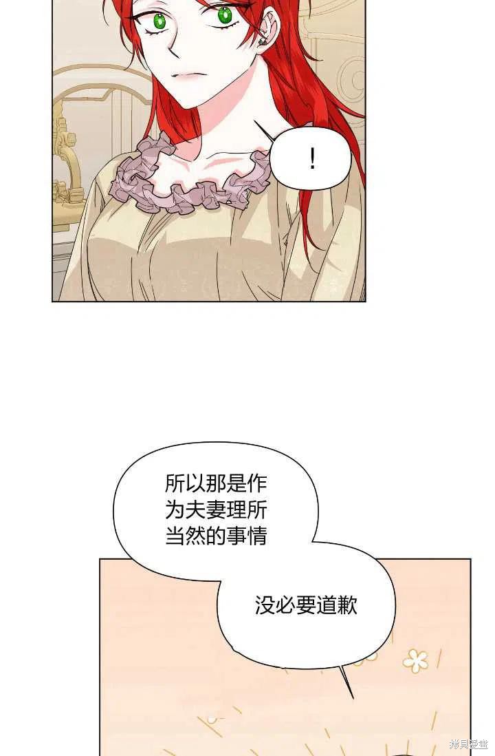 《绝症恶女的幸福结局》漫画最新章节第48话免费下拉式在线观看章节第【14】张图片